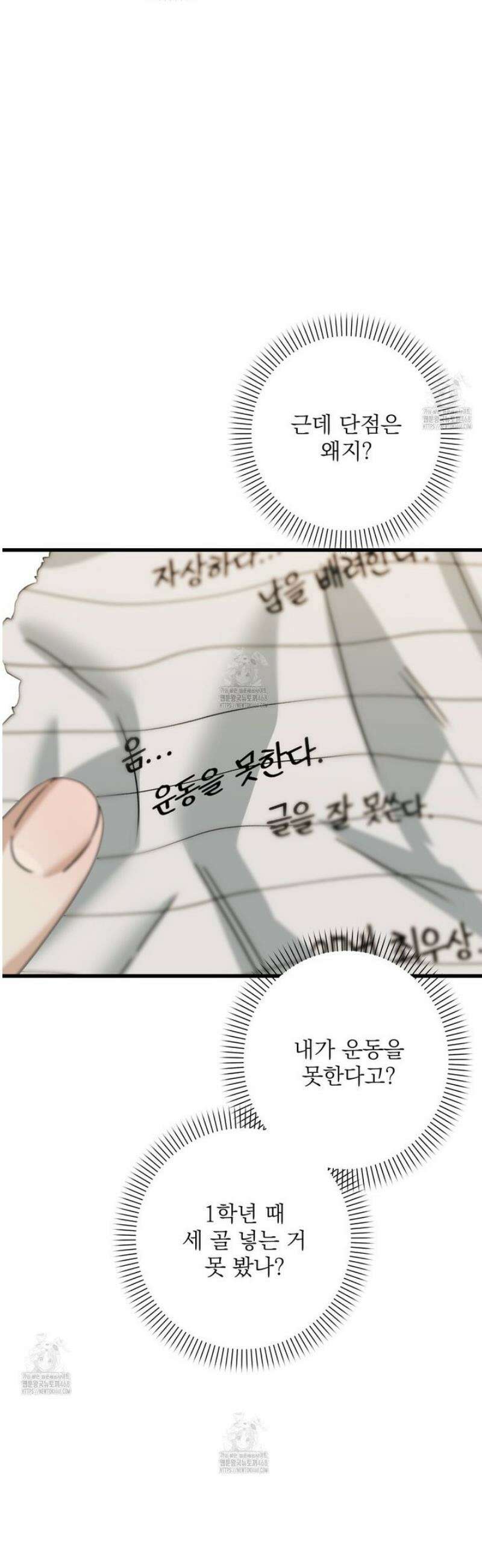 캔디 계약서 외전 11화 45