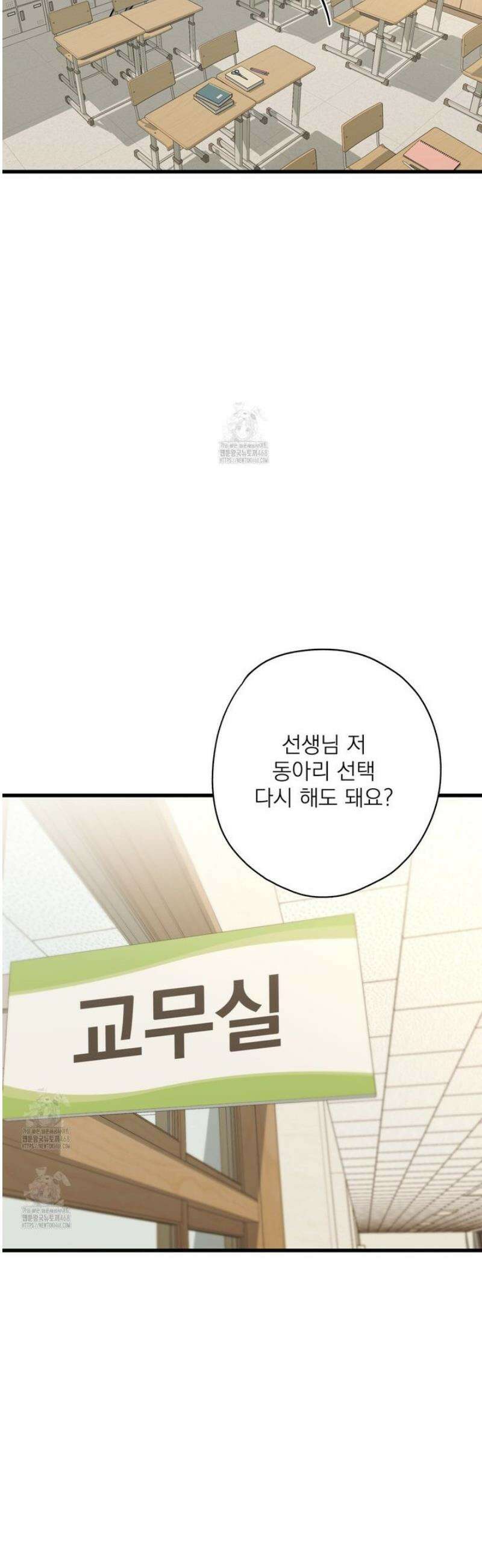 캔디 계약서 외전 11화 48