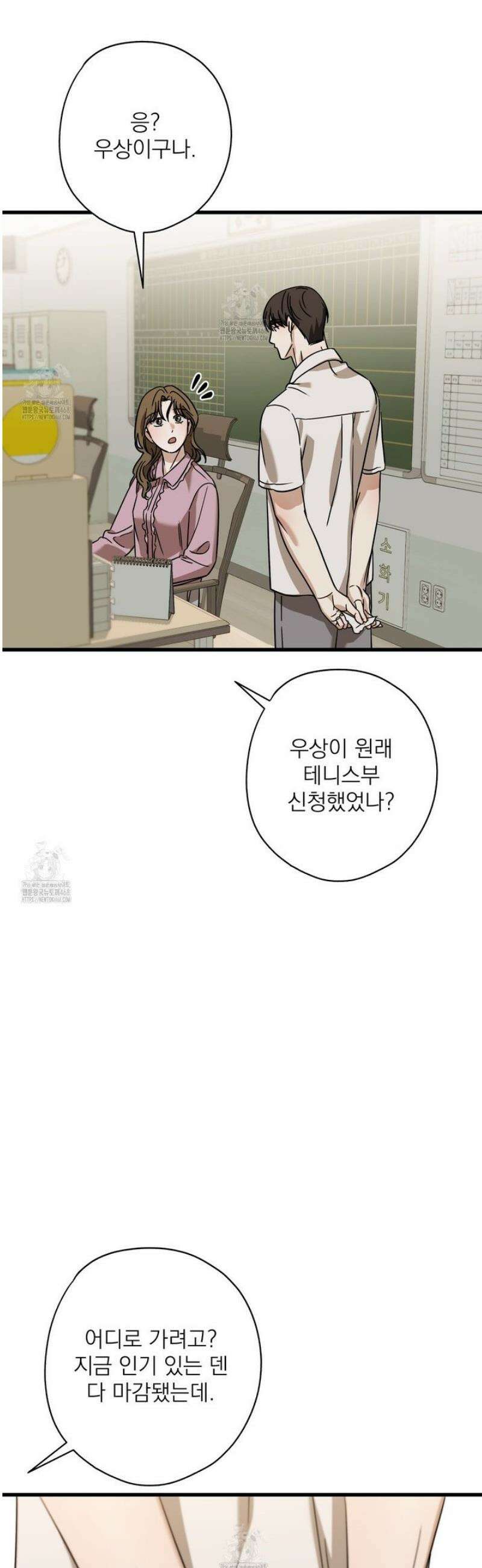 캔디 계약서 외전 11화 49