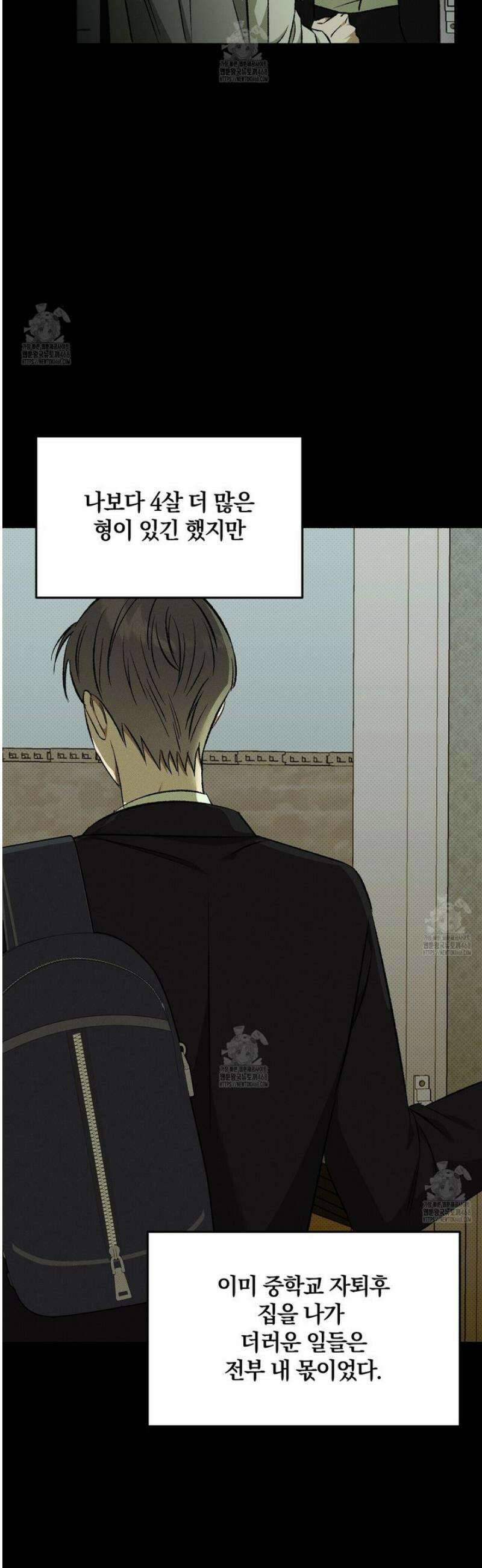 채귀 27화 2