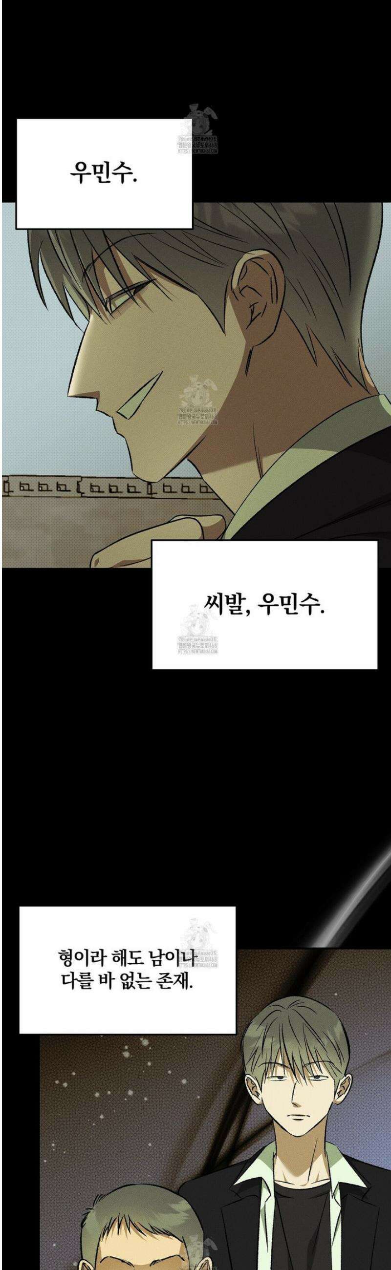 채귀 27화 3