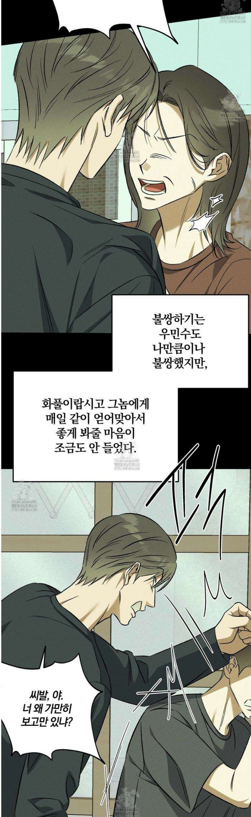 채귀 27화 6