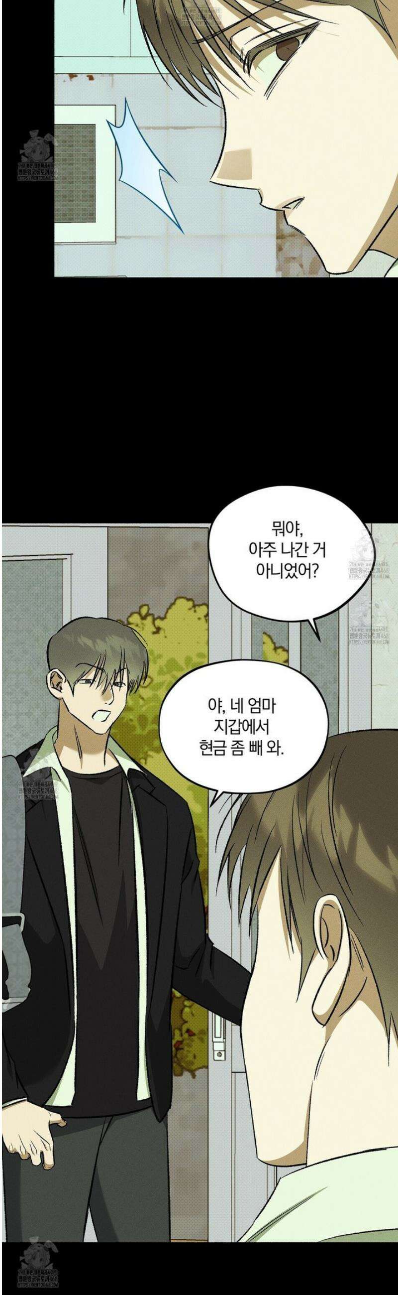 채귀 27화 9