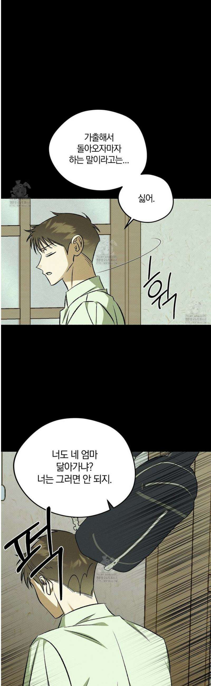 채귀 27화 10