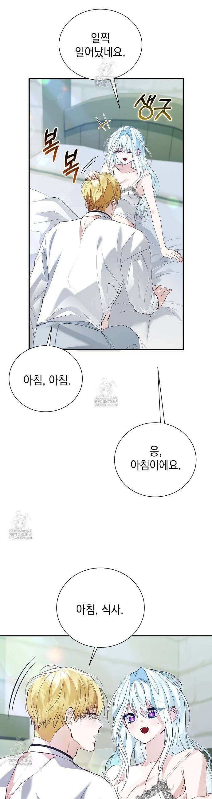 역하렘 게임의 가짜 성녀  22화 4