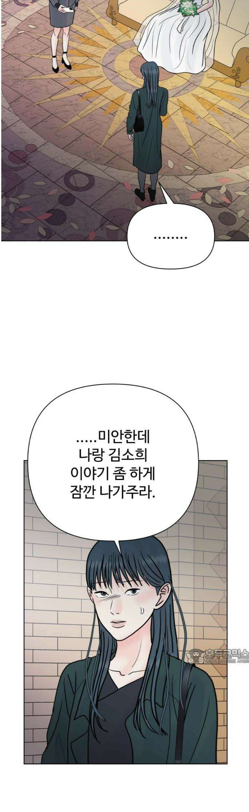 센스제로 [마지막화] 2