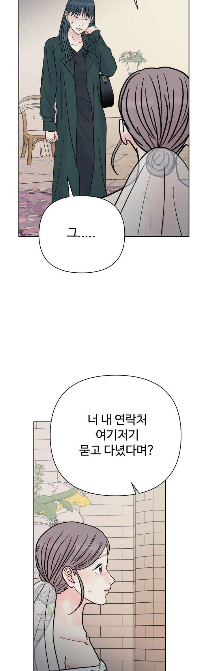 센스제로 [마지막화] 10