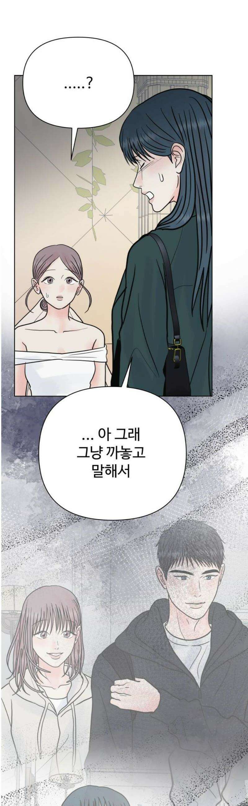 센스제로 [마지막화] 12