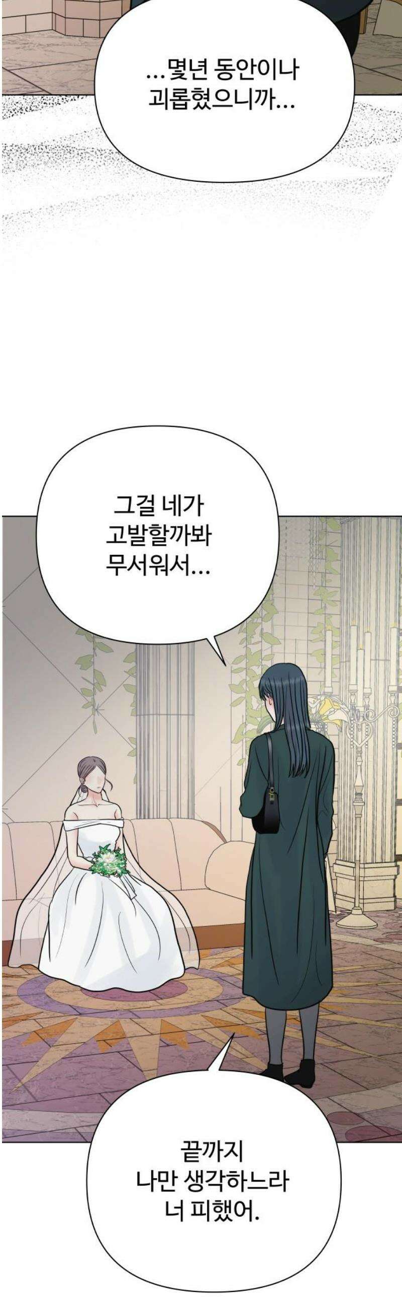 센스제로 [마지막화] 14