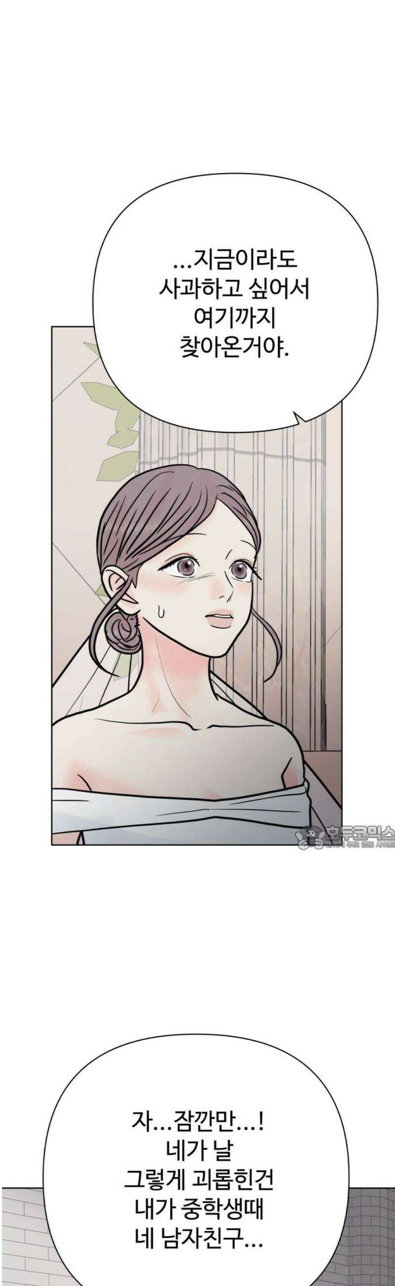 센스제로 [마지막화] 15