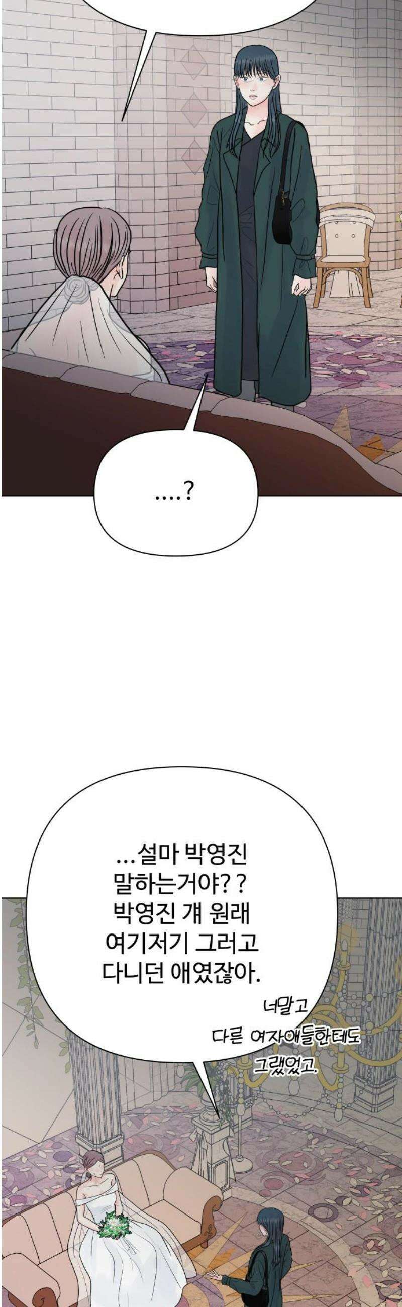 센스제로 [마지막화] 16