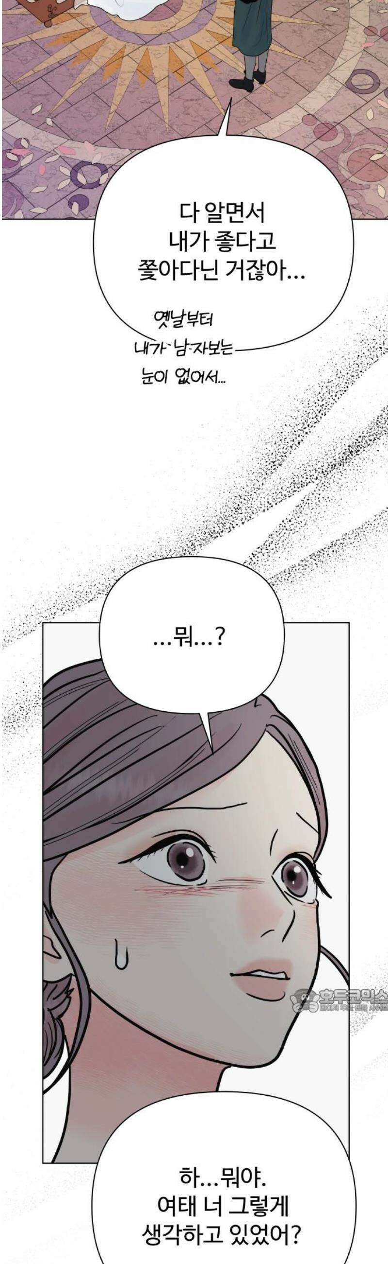 센스제로 [마지막화] 17