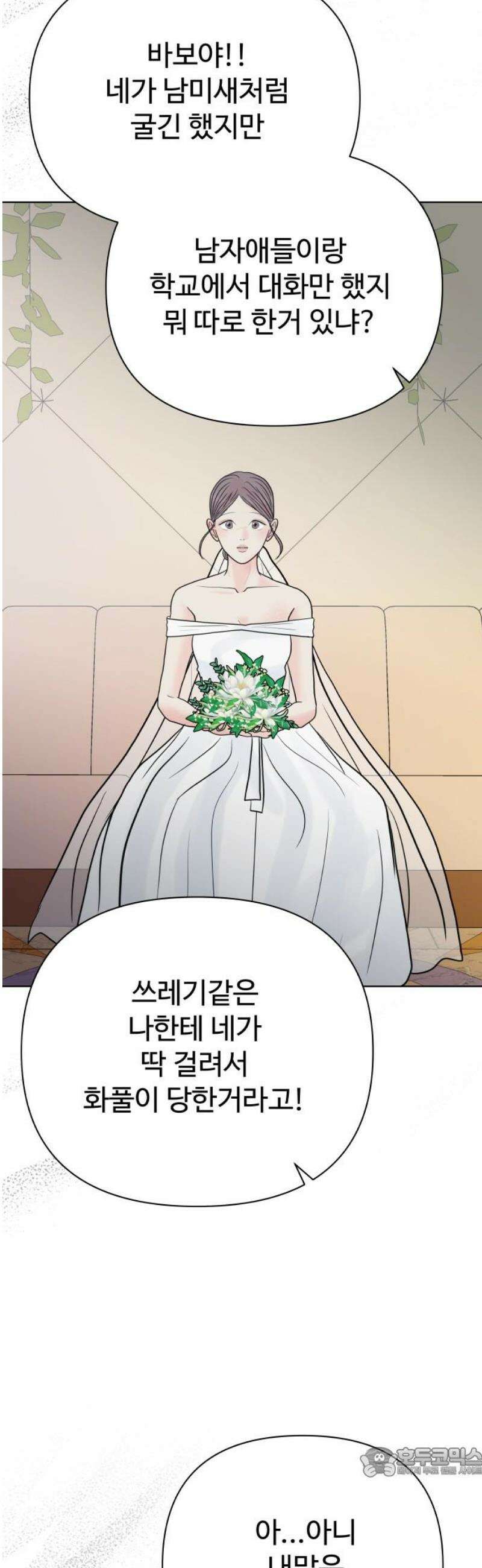 센스제로 [마지막화] 19