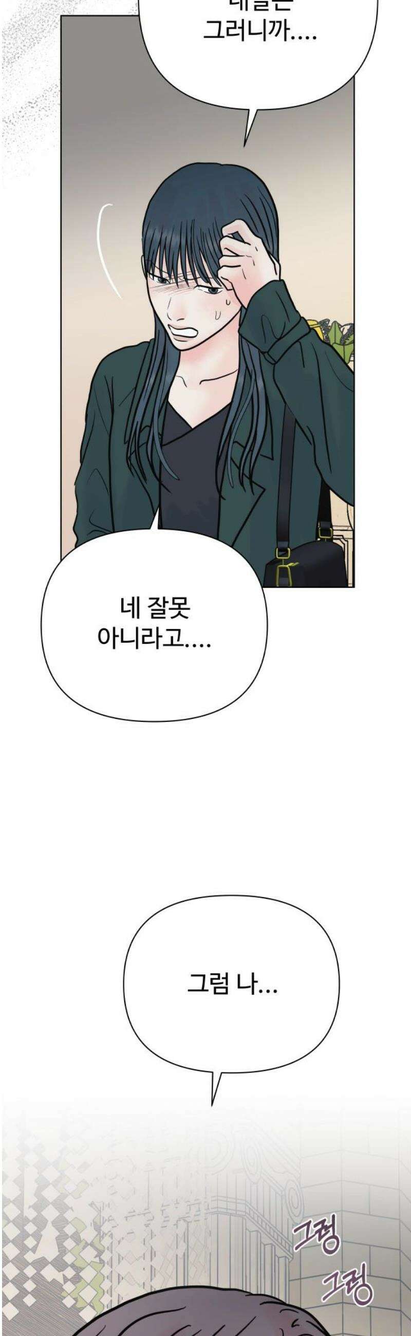 센스제로 [마지막화] 20