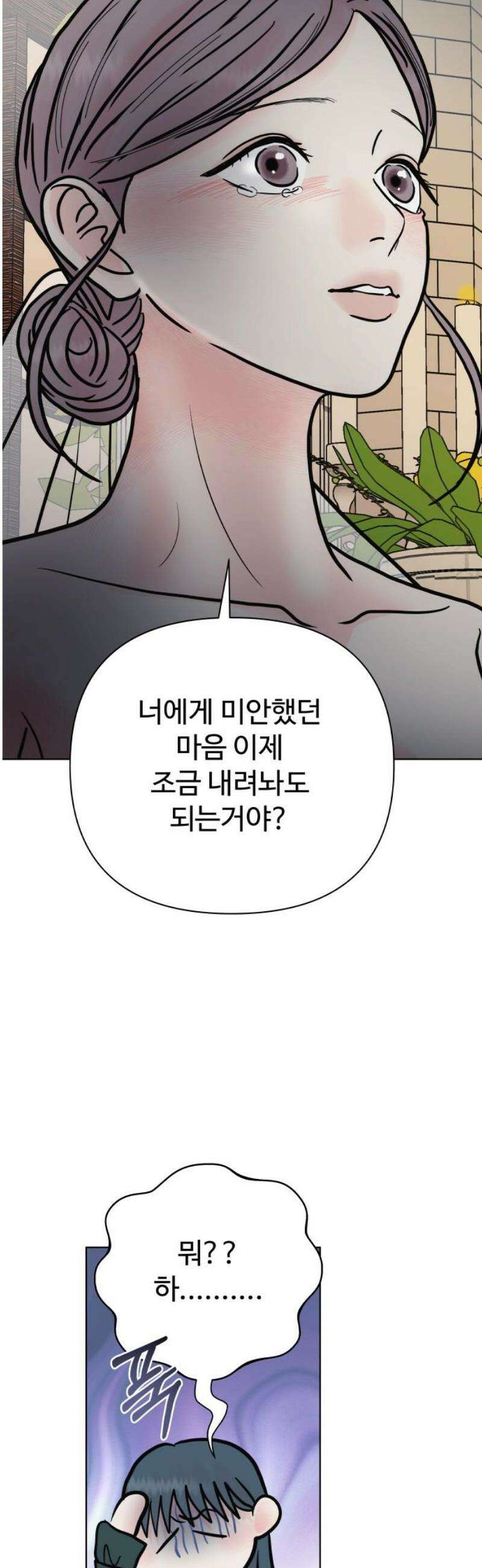 센스제로 [마지막화] 21