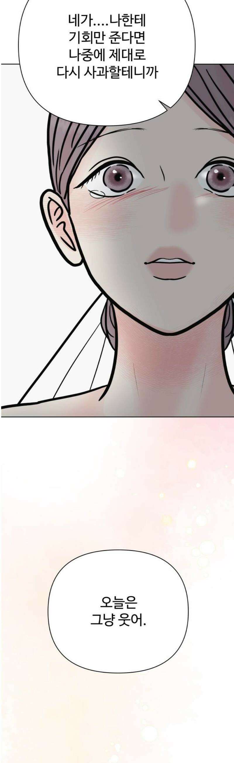 센스제로 [마지막화] 23