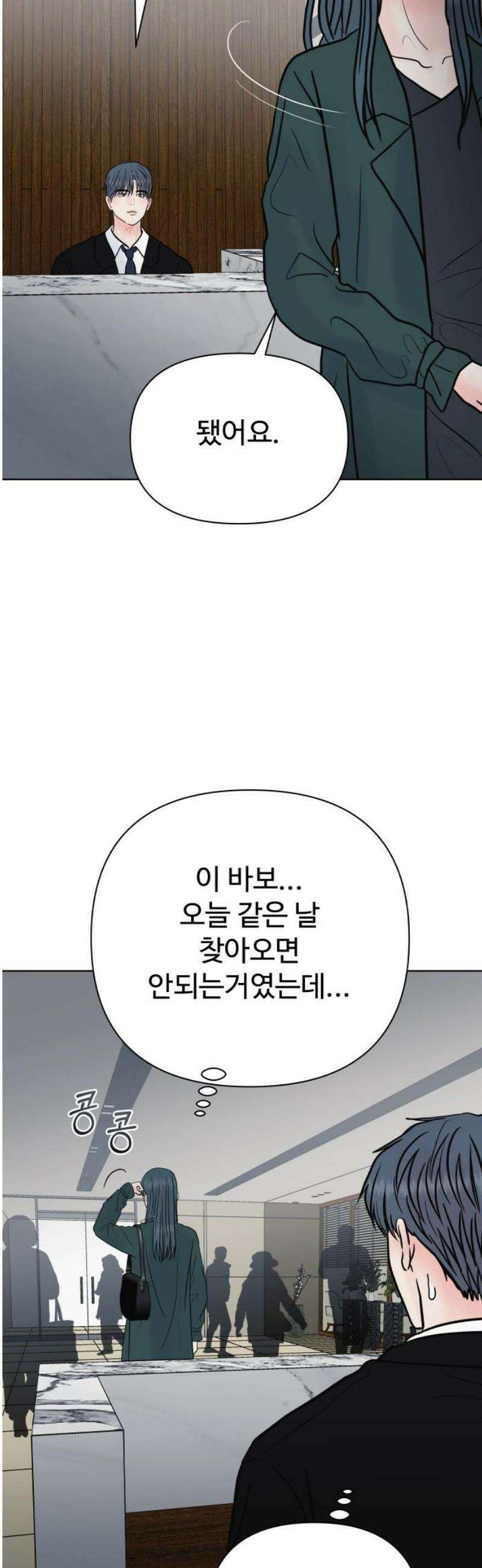 센스제로 [마지막화] 25