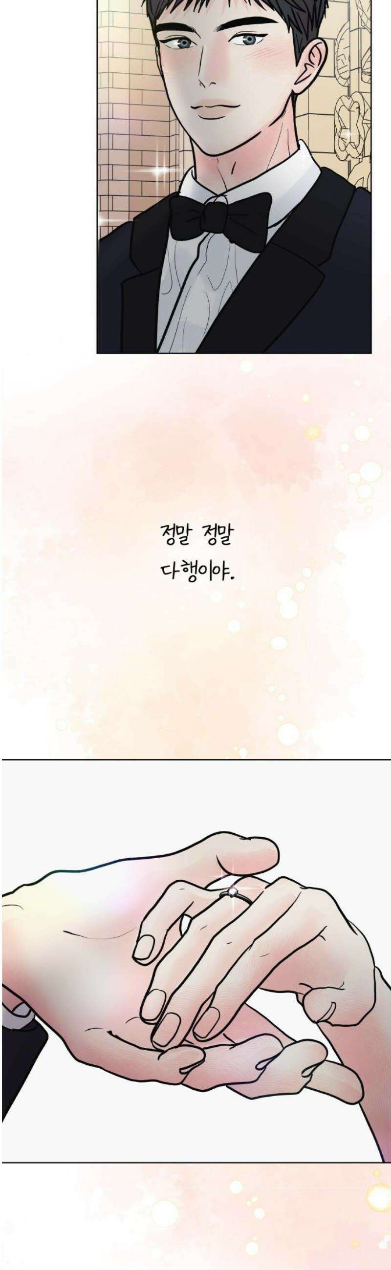 센스제로 [마지막화] 29