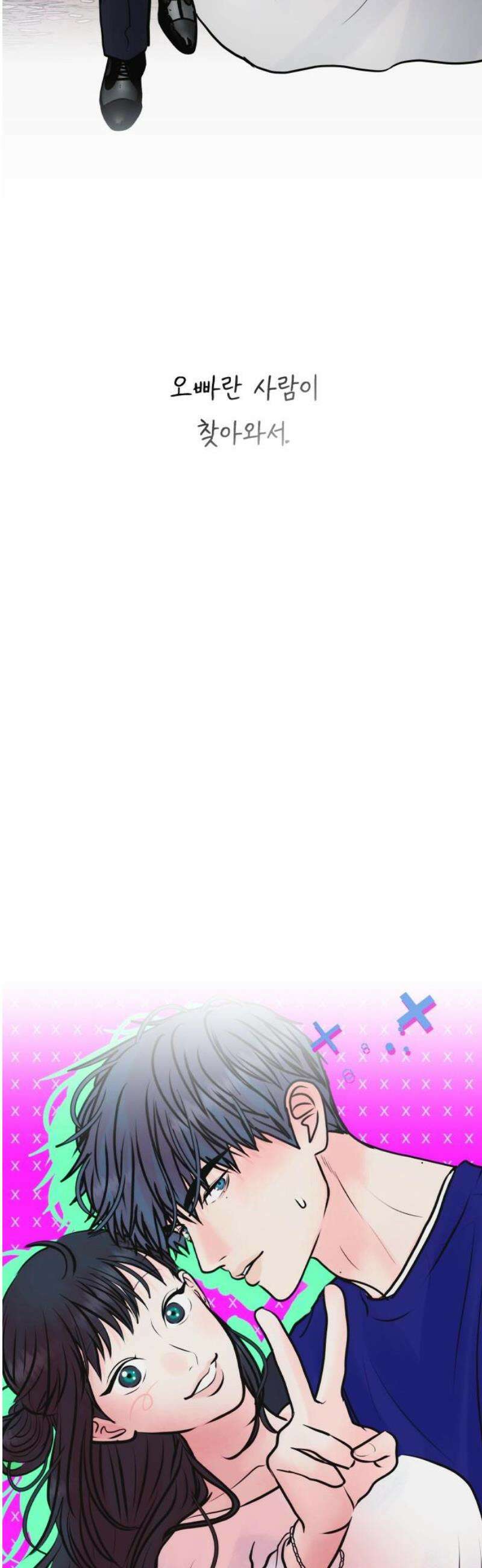 센스제로 [마지막화] 31