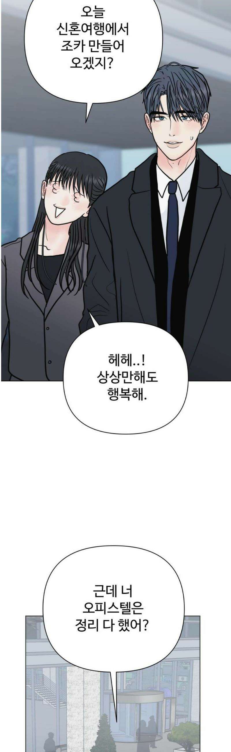 센스제로 [마지막화] 33