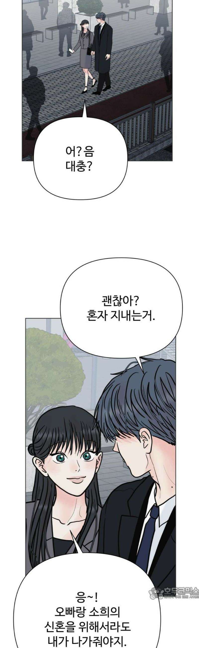 센스제로 [마지막화] 34