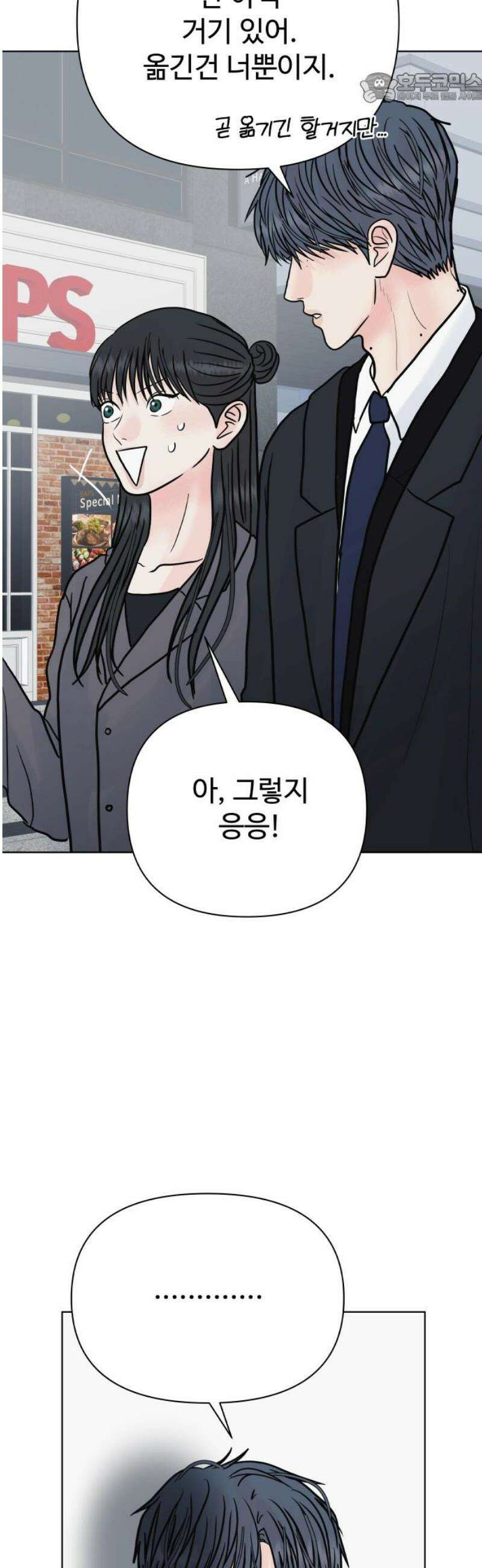 센스제로 [마지막화] 37