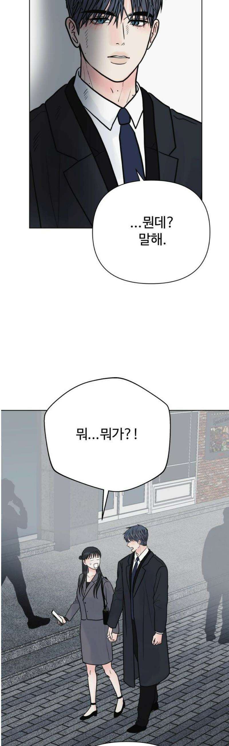 센스제로 [마지막화] 38