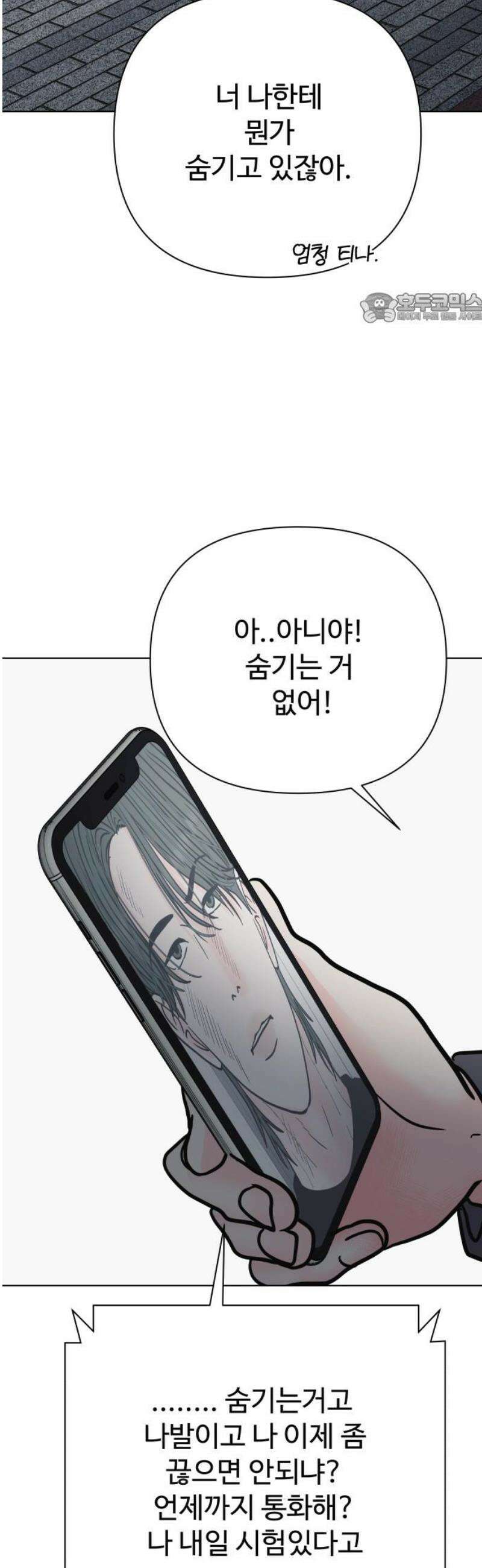 센스제로 [마지막화] 39