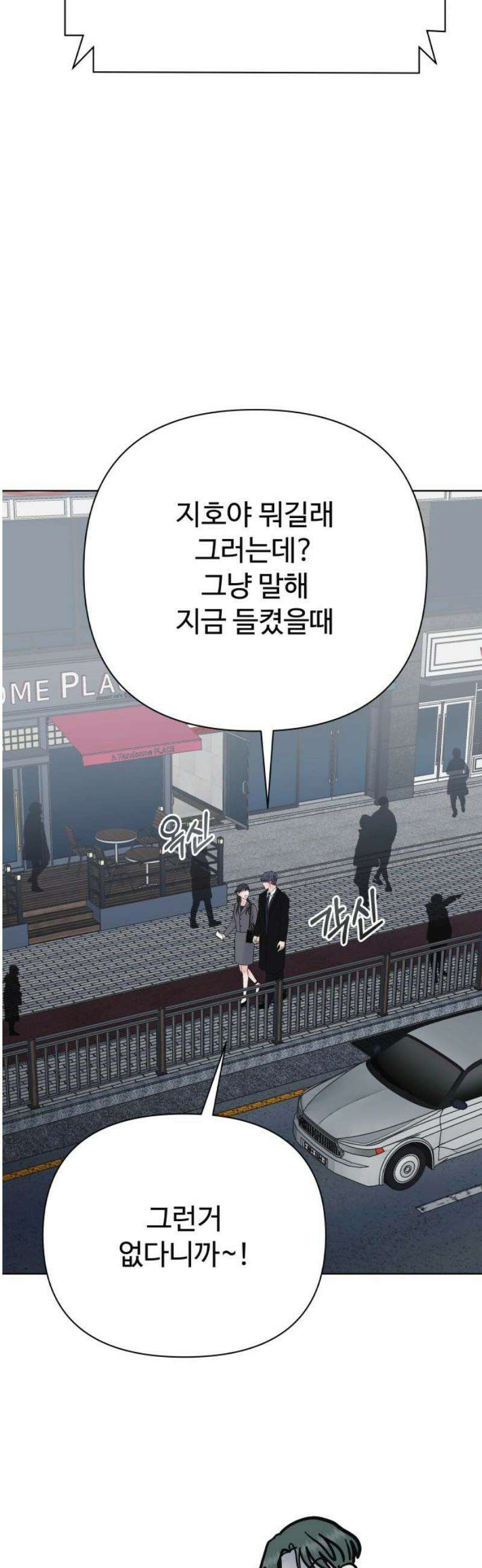 센스제로 [마지막화] 40