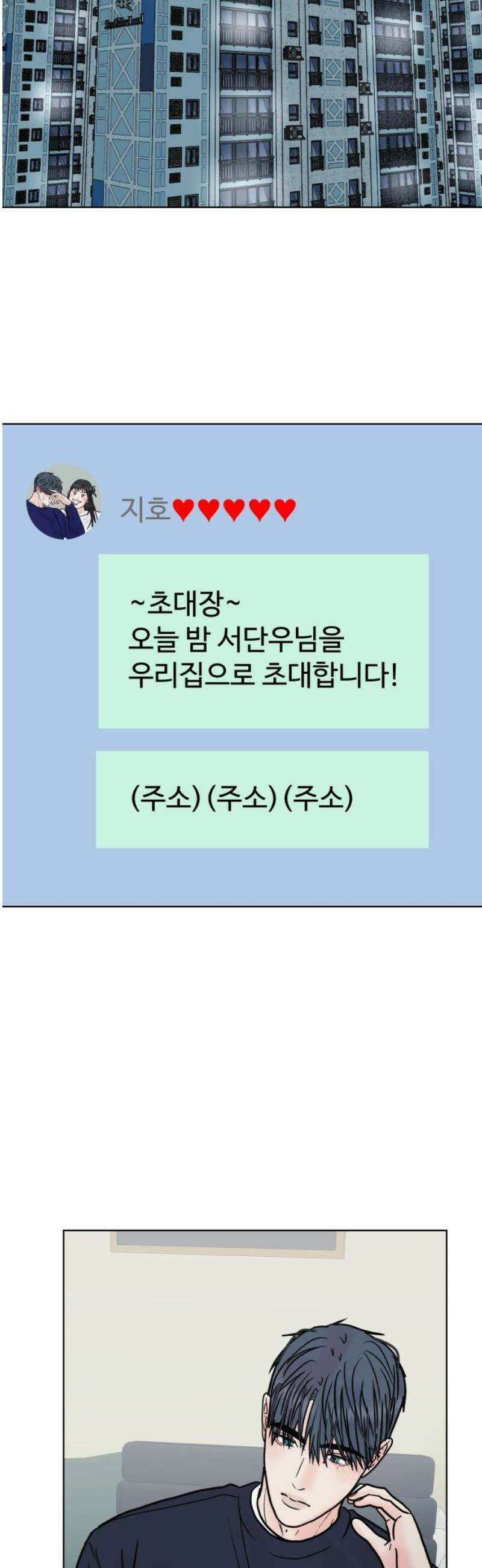센스제로 [마지막화] 42