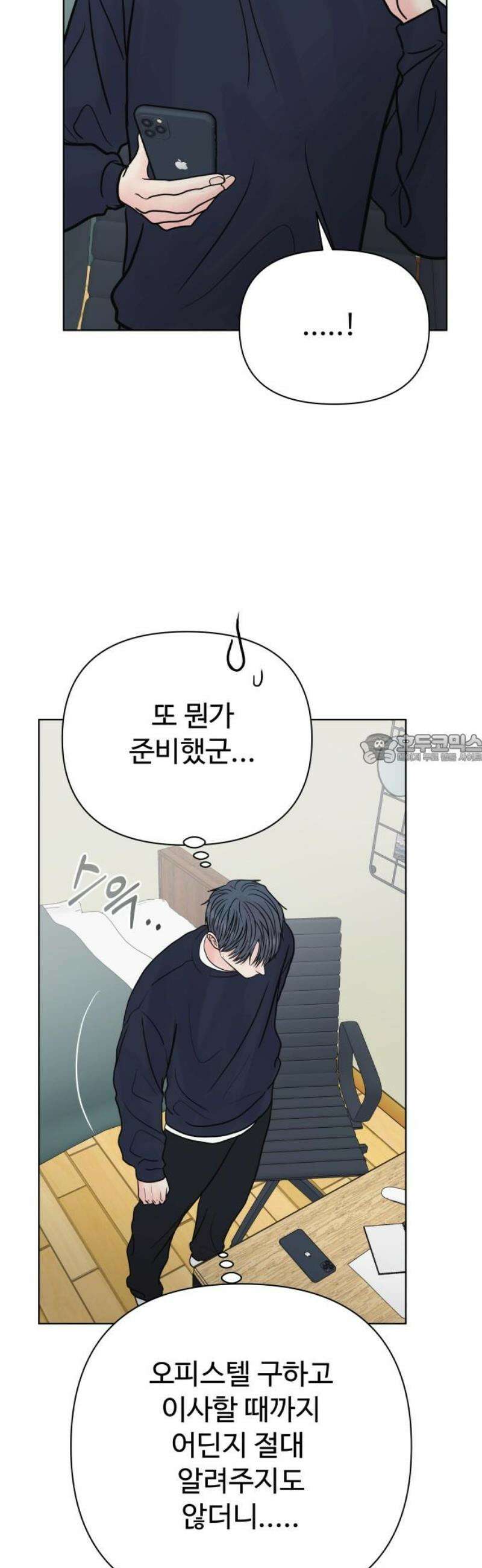 센스제로 [마지막화] 43