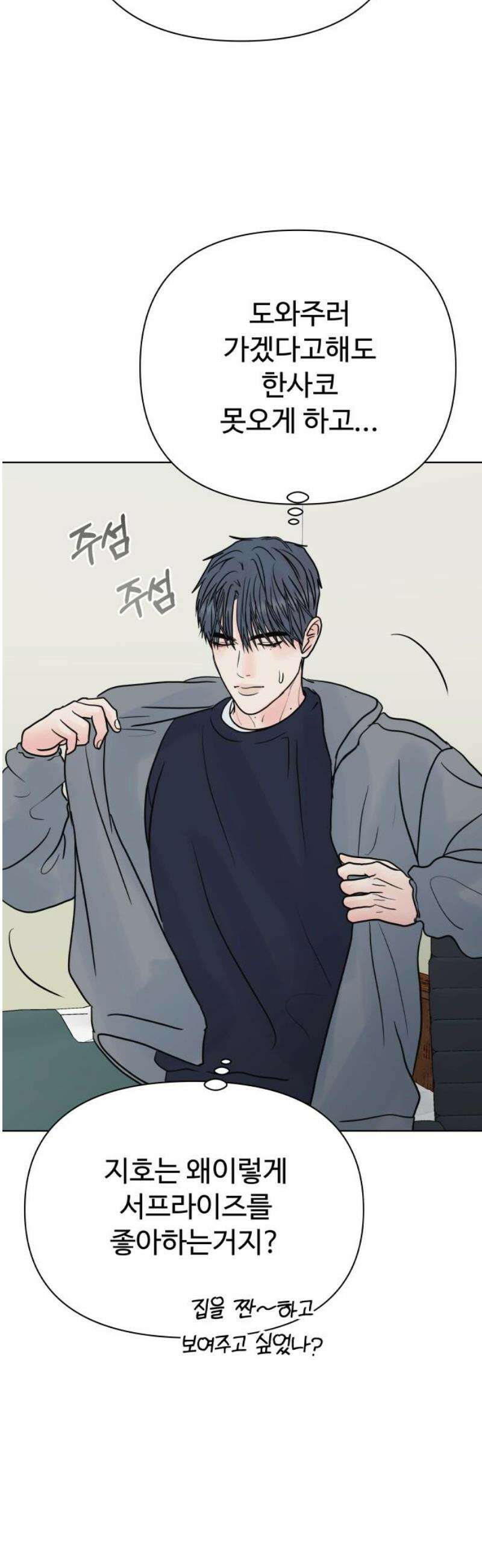 센스제로 [마지막화] 44