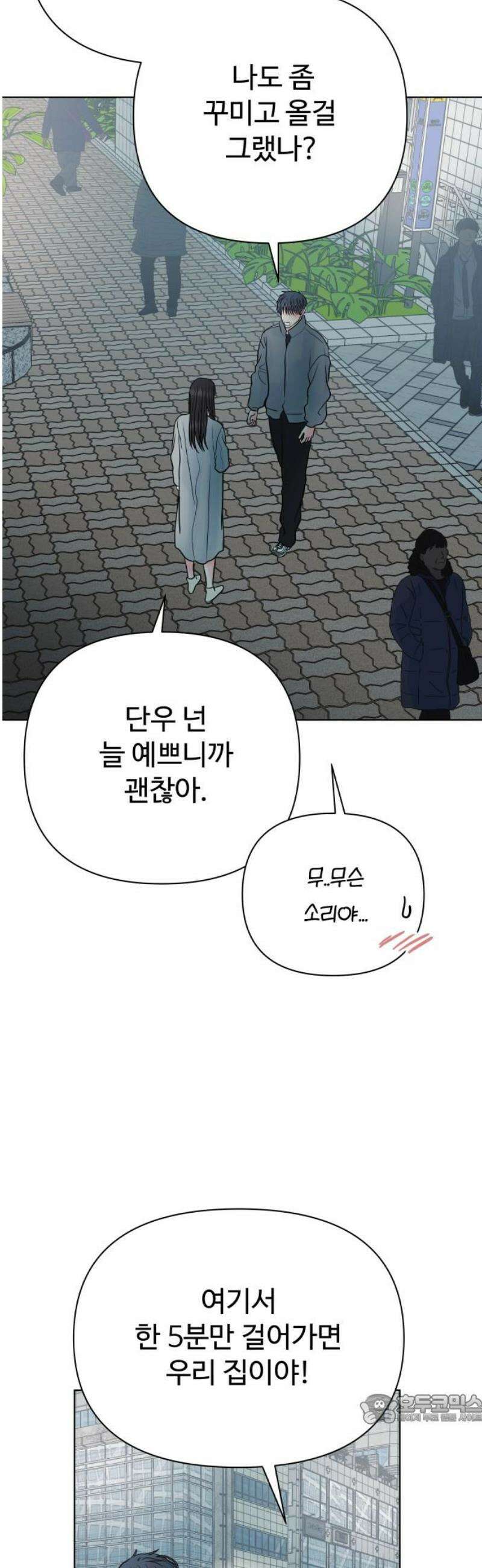 센스제로 [마지막화] 49