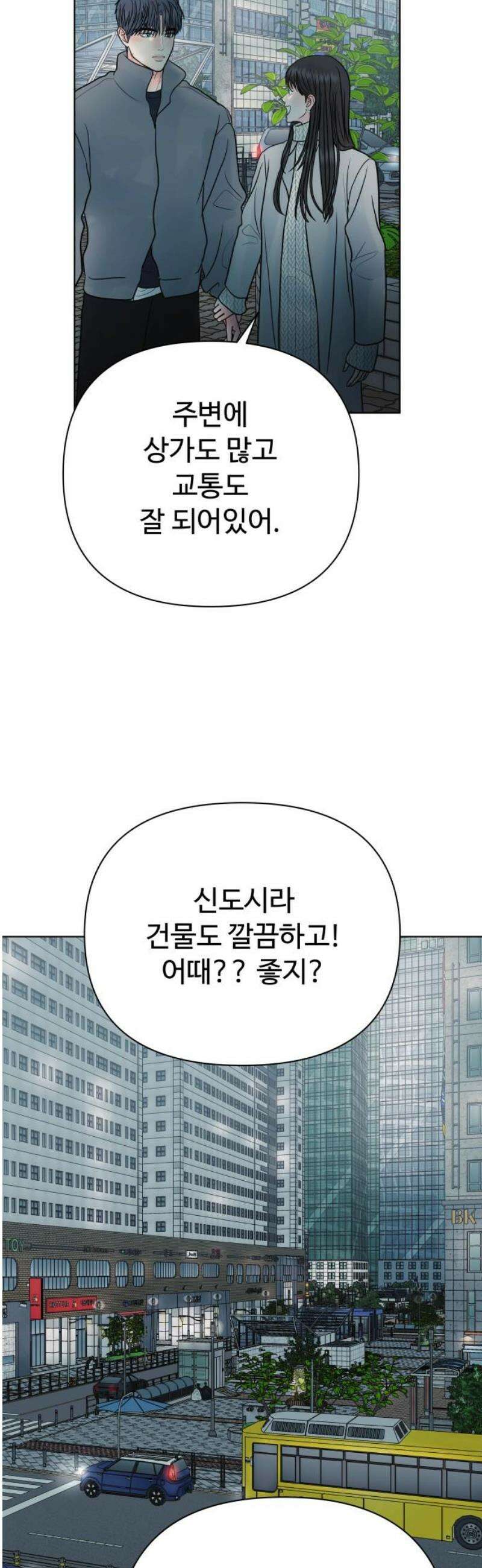 센스제로 [마지막화] 50