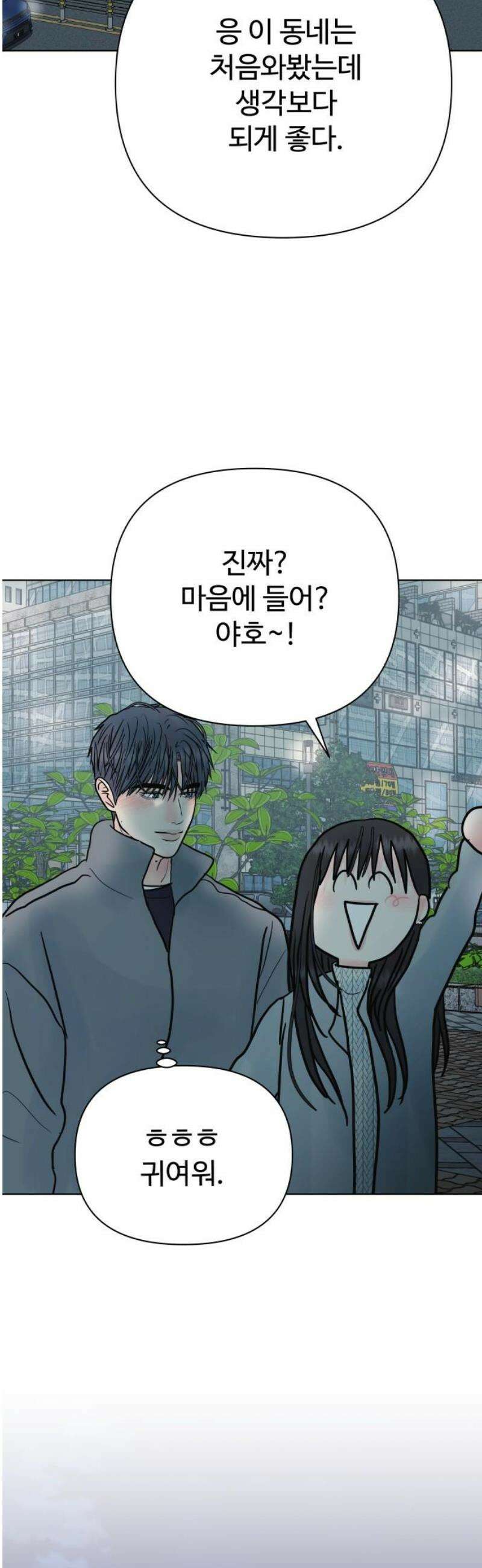 센스제로 [마지막화] 51