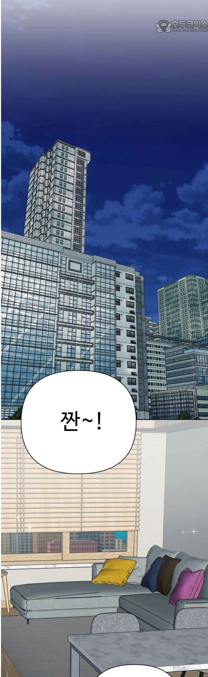 센스제로 [마지막화] 52