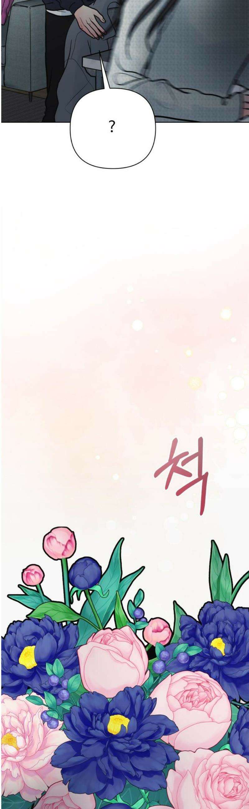 센스제로 [마지막화] 55