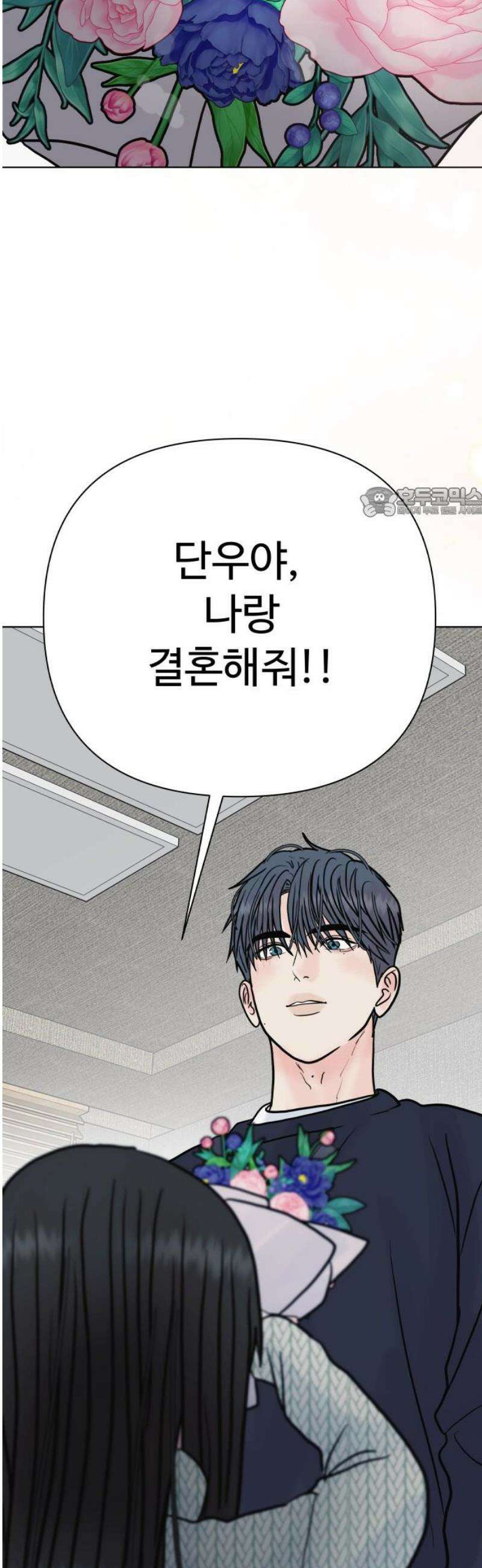 센스제로 [마지막화] 56