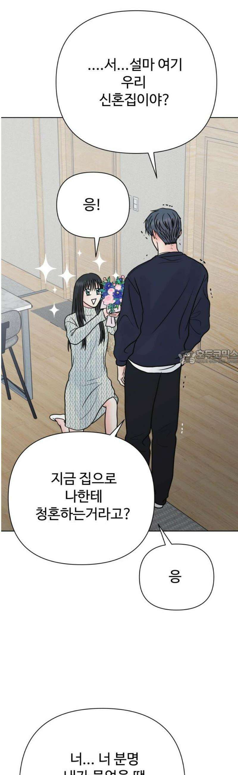 센스제로 [마지막화] 58