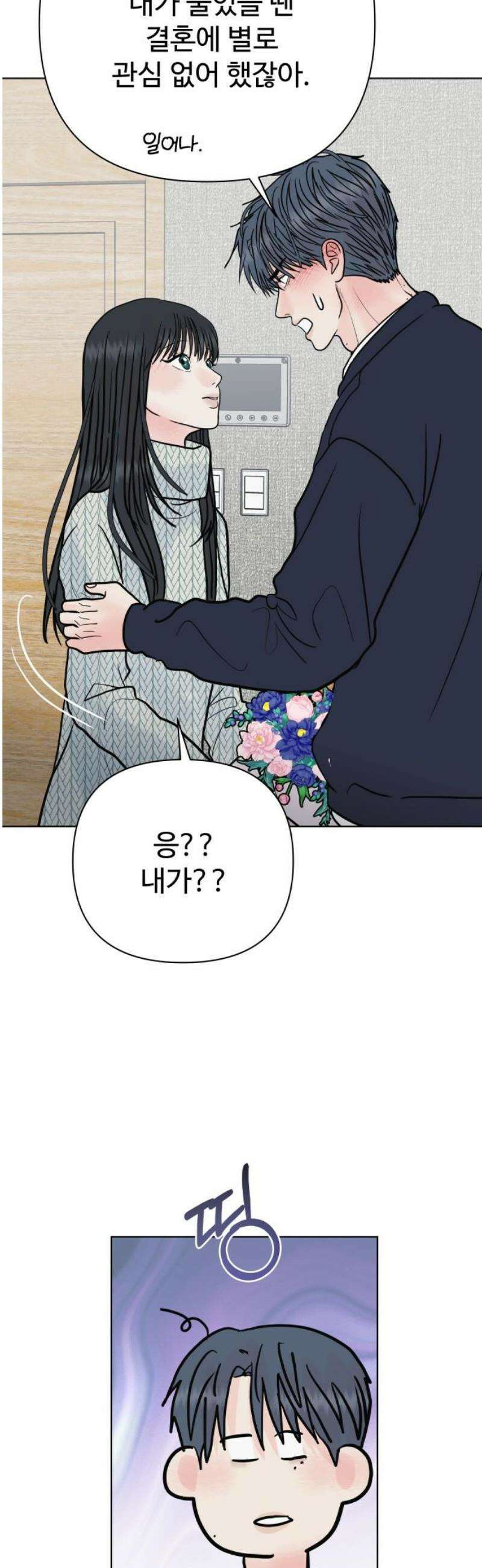 센스제로 [마지막화] 59