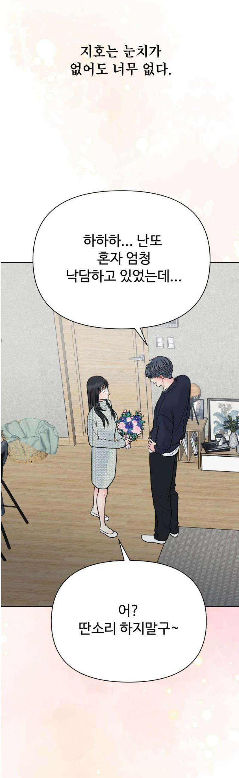 센스제로 [마지막화] 61