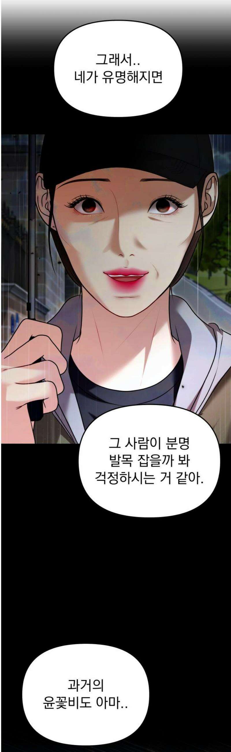 예쁘세요 37화- 내가 사랑받을 수 있을까? 5