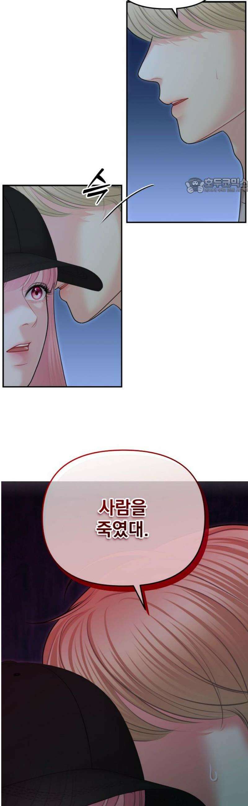 예쁘세요 37화- 내가 사랑받을 수 있을까? 9
