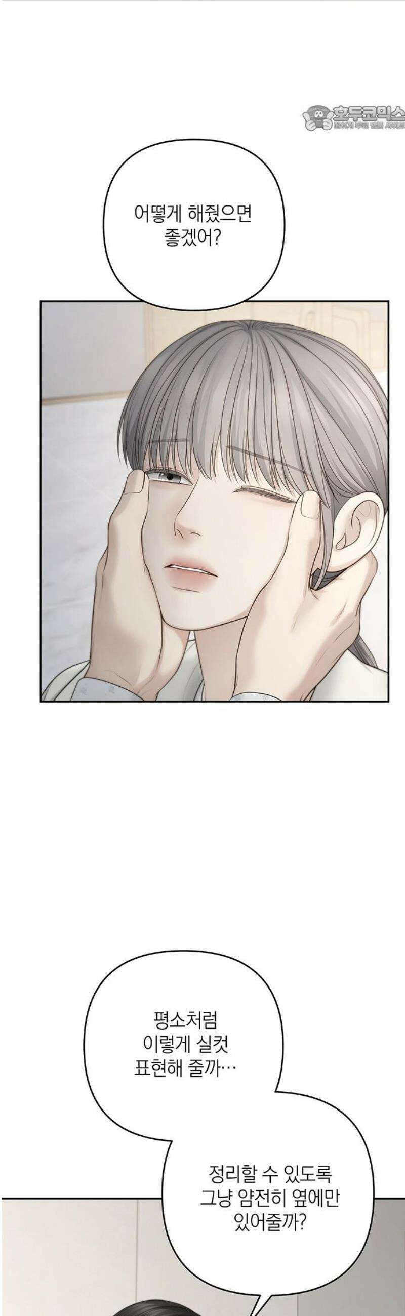 온리호프 112화 7