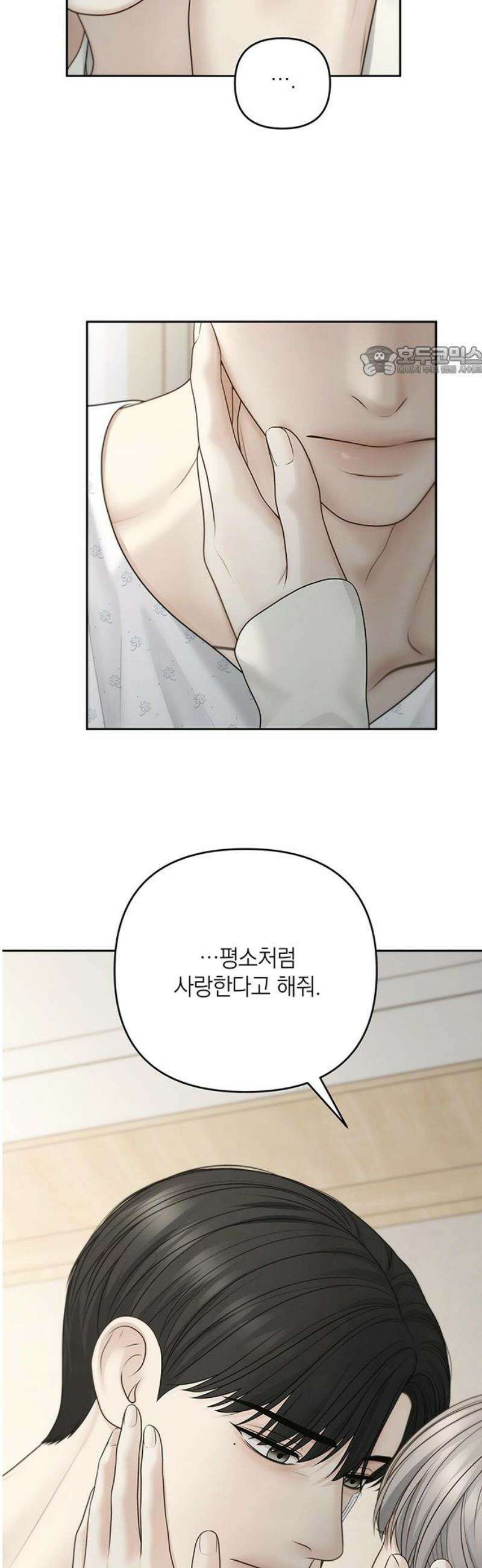 온리호프 112화 9