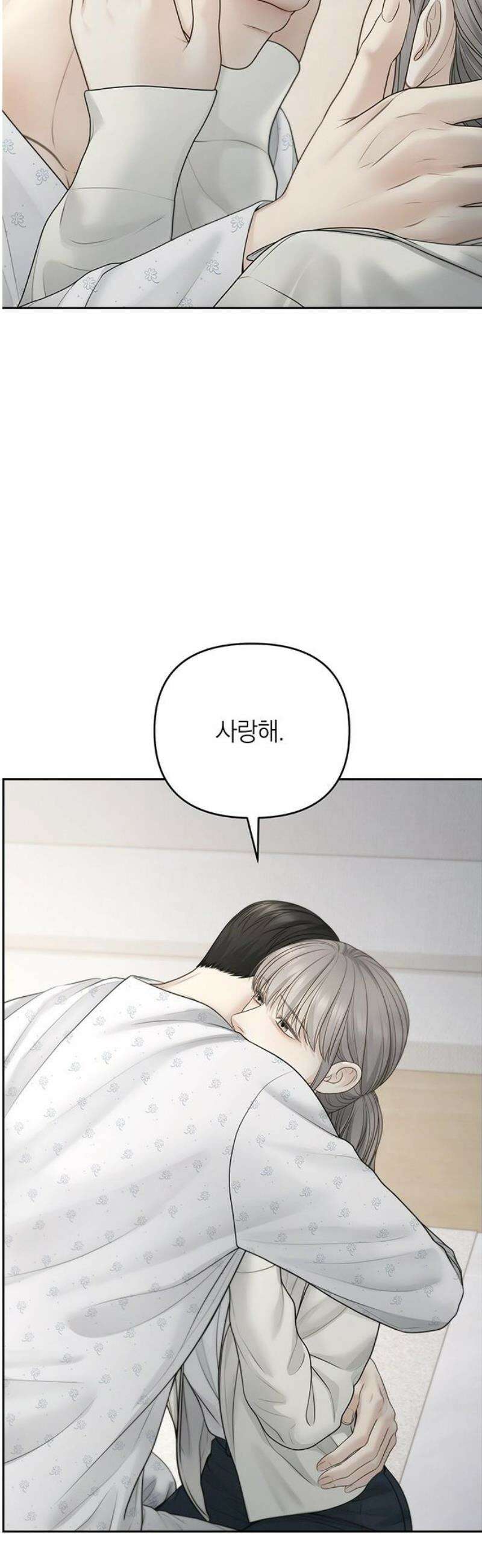온리호프 112화 10
