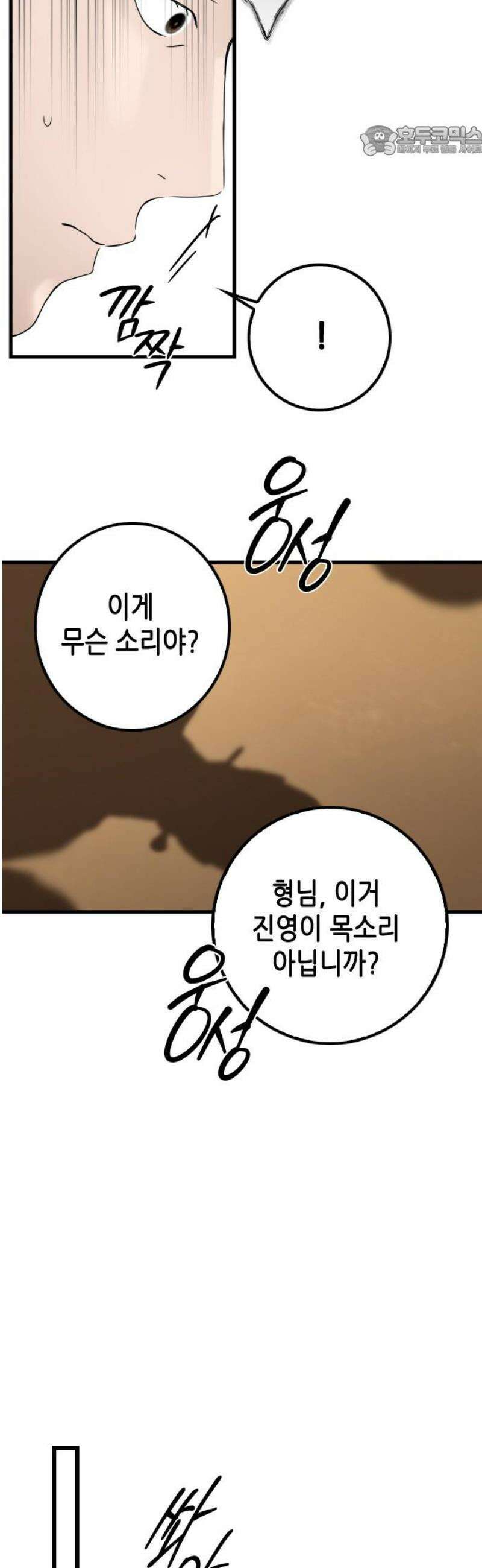 조선왕비 간택사건 46화 7