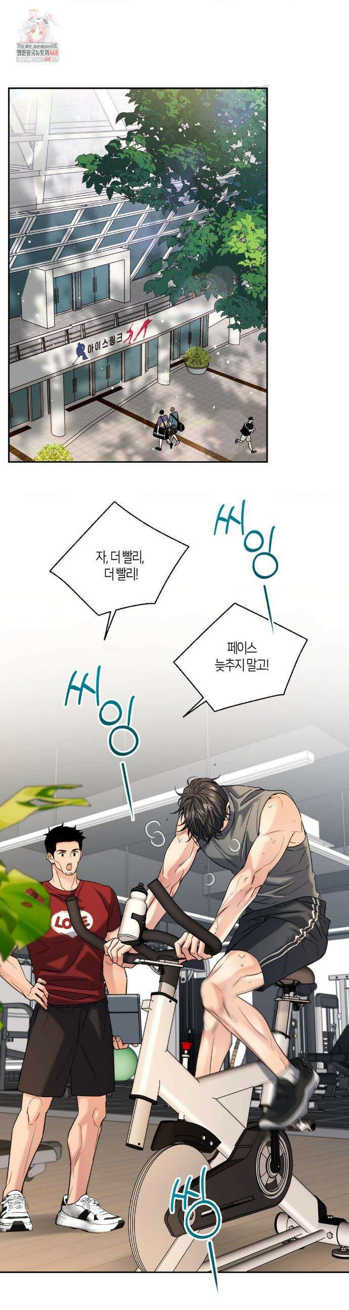 해빙곡선 23화 1