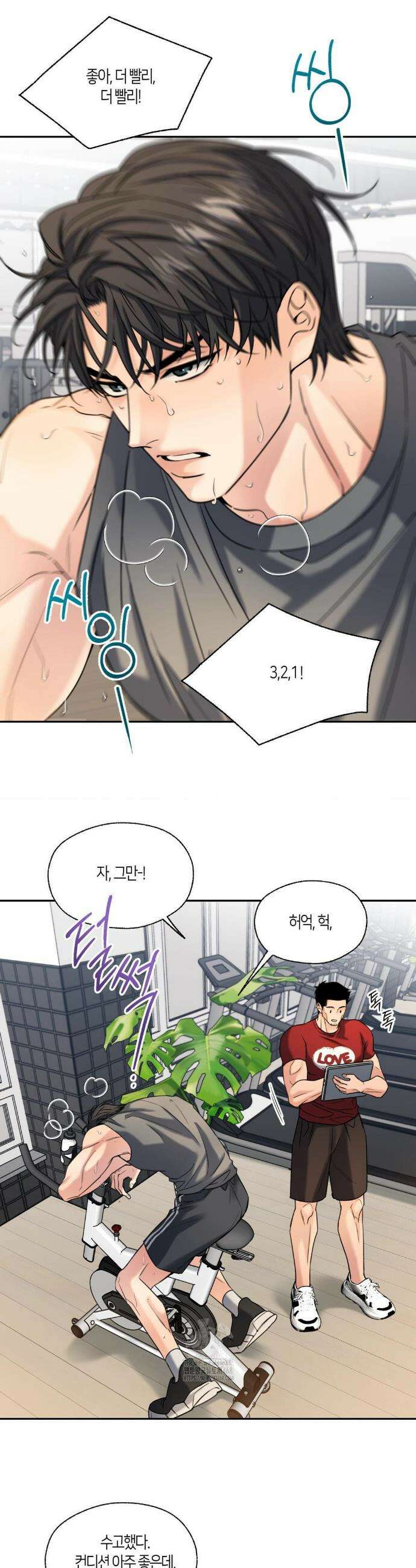 해빙곡선 23화 2