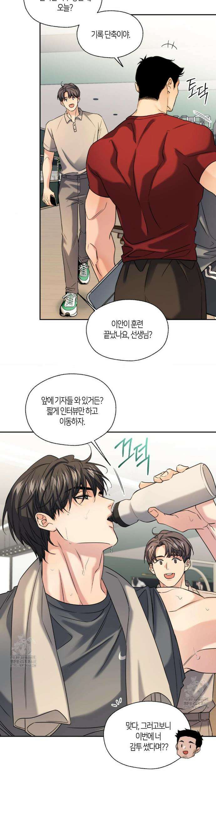 해빙곡선 23화 3
